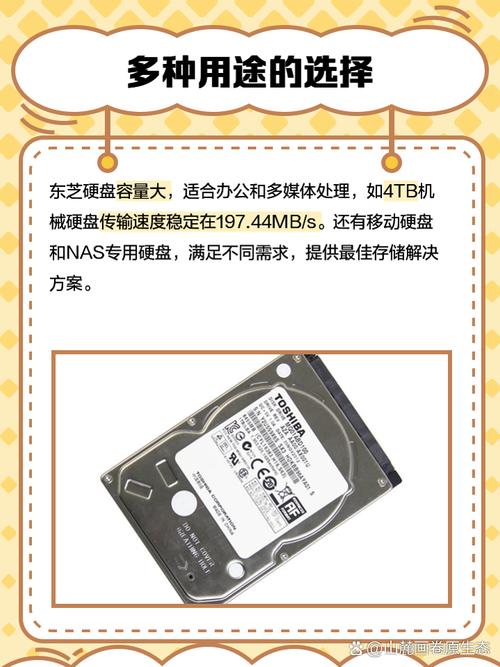 东芝硬盘受欢迎，独特优势尽显，多维度评测内容大揭秘  第7张
