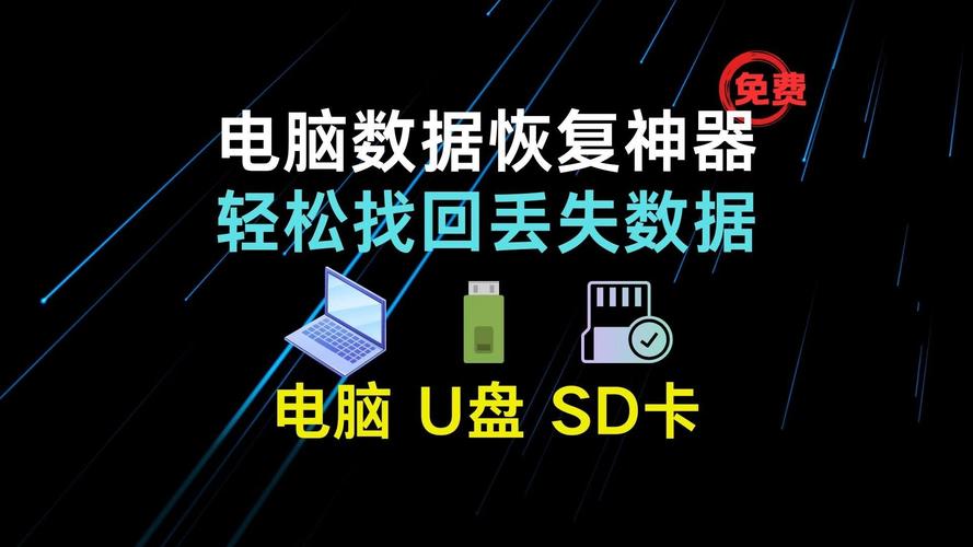 免费数据恢复软件带来新希望，DiskGenius免费版功能全但有局限？  第2张