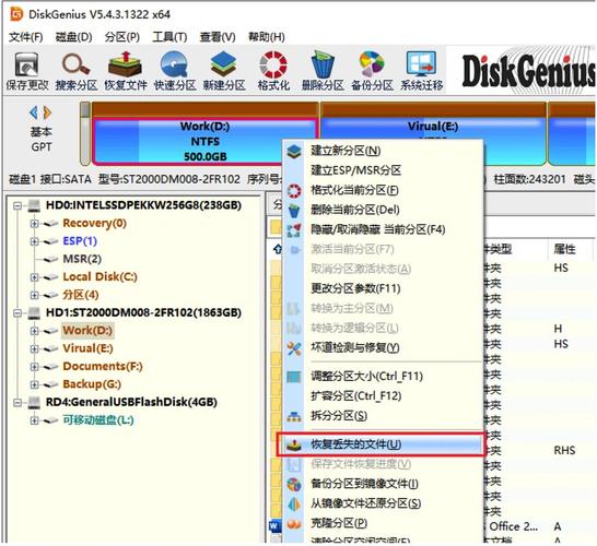免费数据恢复软件带来新希望，DiskGenius免费版功能全但有局限？  第3张