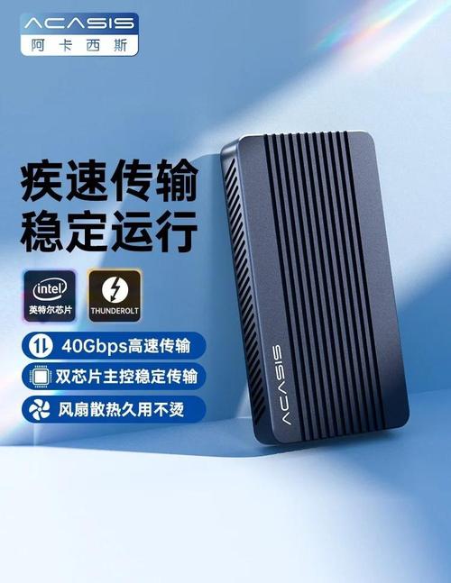 雷电接口硬盘：兼具高速传输与大存储，满足多样需求