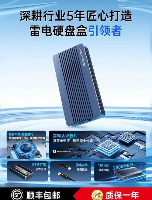 雷电接口硬盘：兼具高速传输与大存储，满足多样需求  第5张