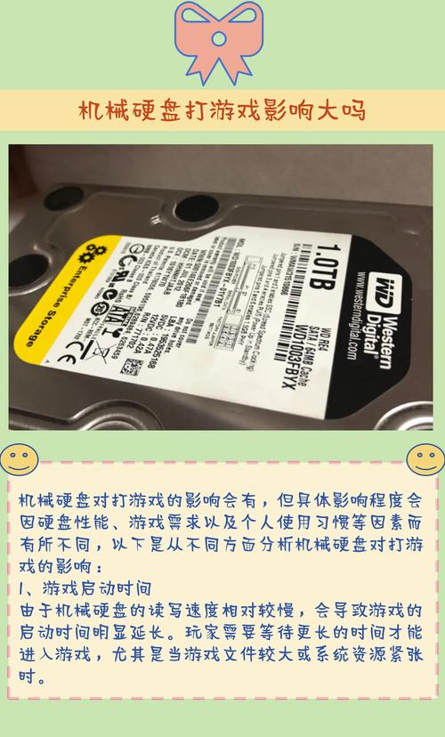 硬盘频率对读写速度影响几何？带你深入了解相关知识点