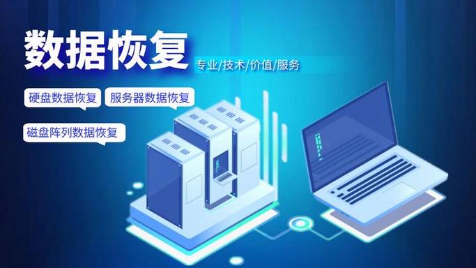 硬盘故障类型及数据恢复技术，关乎数据安全与设备稳定运行