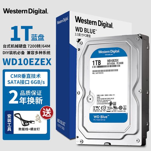 西部硬盘蓝盘 西部数据蓝盘受关注，稳定性能成日常存储首选？六维度解析  第7张