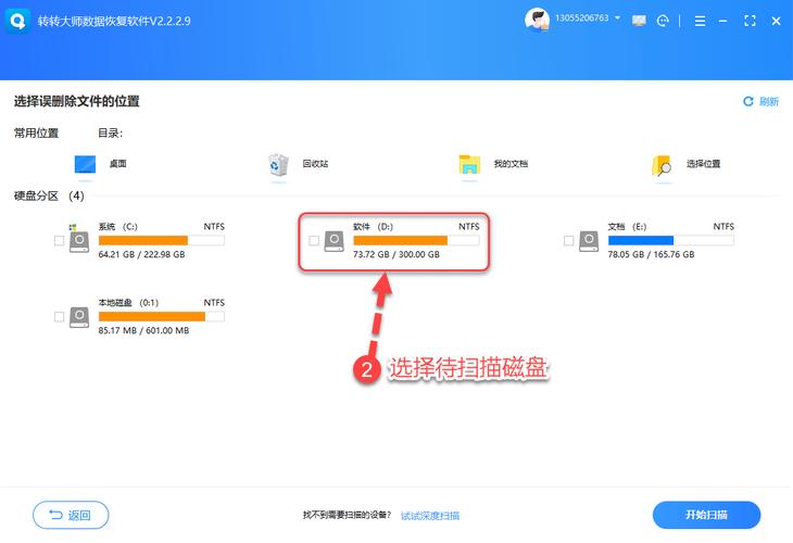 西数硬盘固件修复指南：初步检测与备份数据的关键步骤  第4张