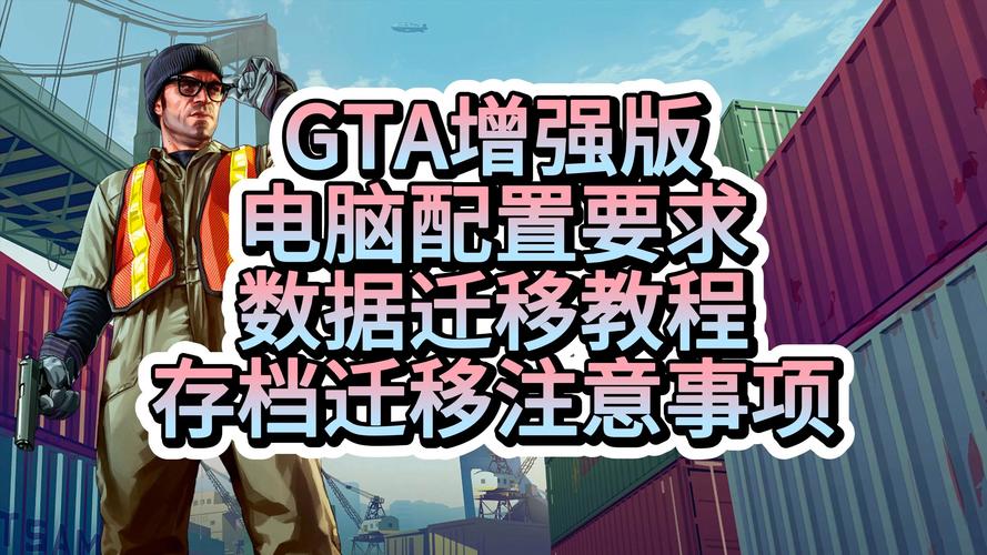 GTA5与固态硬盘：性能提升显著，游戏响应加快的秘诀