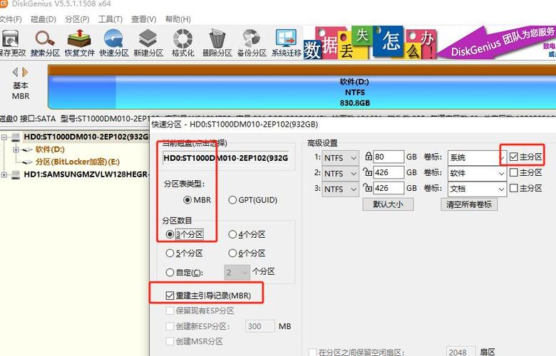 硬盘mrb 深入了解MBR：硬盘主引导记录的关键作用及构成模块  第6张