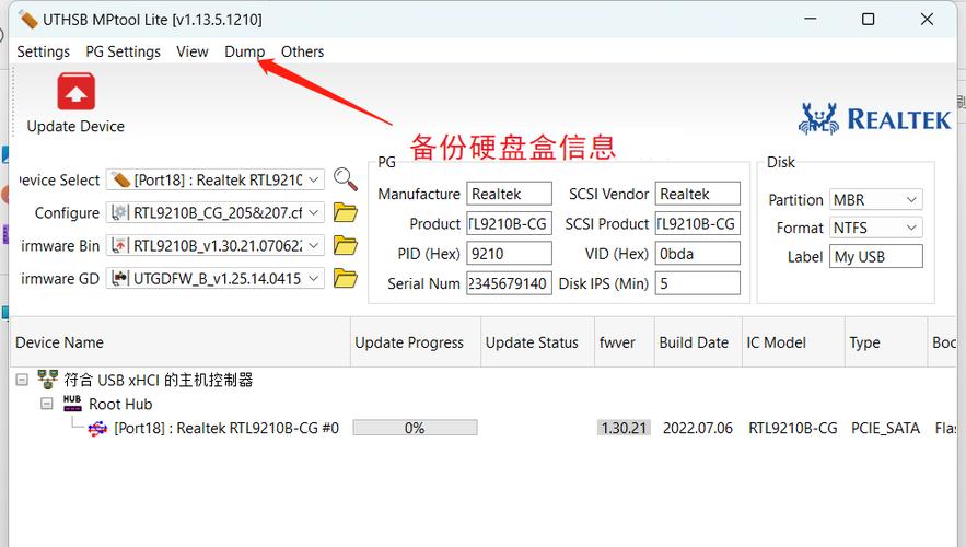 硬盘固件升级的重要性及相关注意事项，你了解多少？  第4张