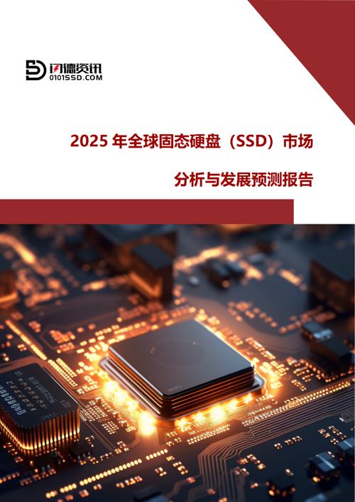 解析固态硬盘发展变革，聚焦性能跃升及新型接口突破  第8张
