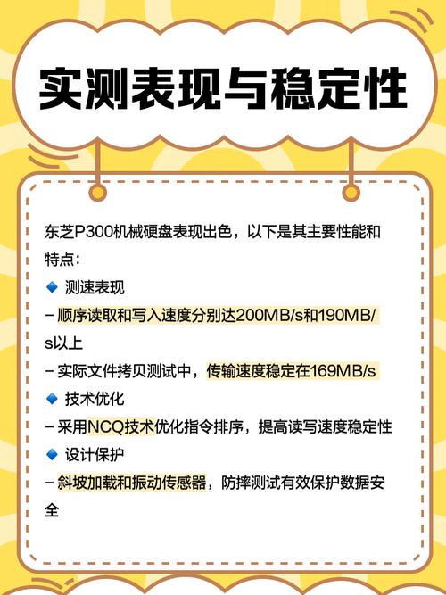 深入剖析东芝硬盘运行效率，顺序读取速度优势尽显  第9张