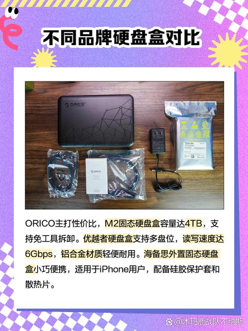 硬盘盒受欢迎但种类多品质不齐？看这款硬盘盒的显著特点  第6张