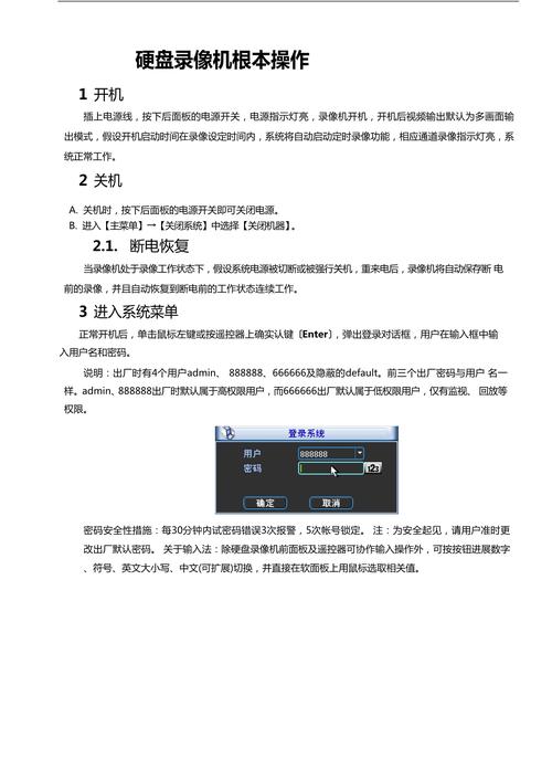 硬盘录像机生产商有多重要？产品质量、功能及服务全解析