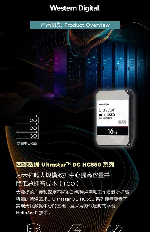 硬盘制造新技术：注入氦气，提升性能与存储功能的秘密？  第5张