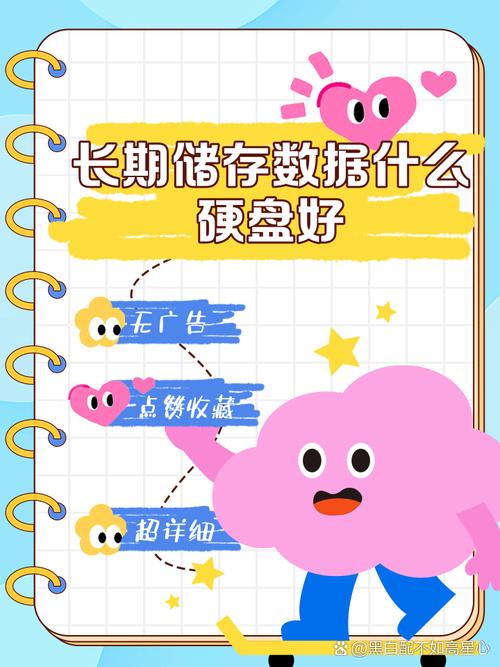 长期存储重要信息选啥硬盘？寿命因素及影响有哪些？  第4张