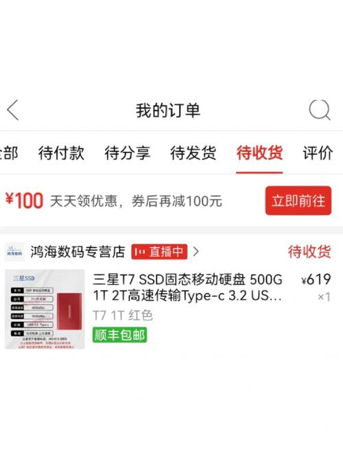 三星移动硬盘报价剖析：容量如何影响价格？最高可达2T  第8张