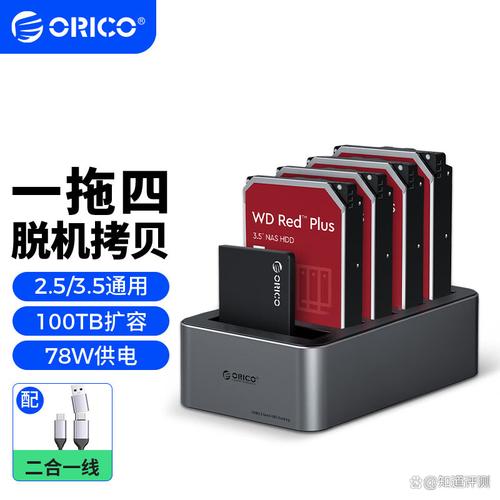 多硬盘硬盘盒：提升存储空间，满足多样数据存储需求