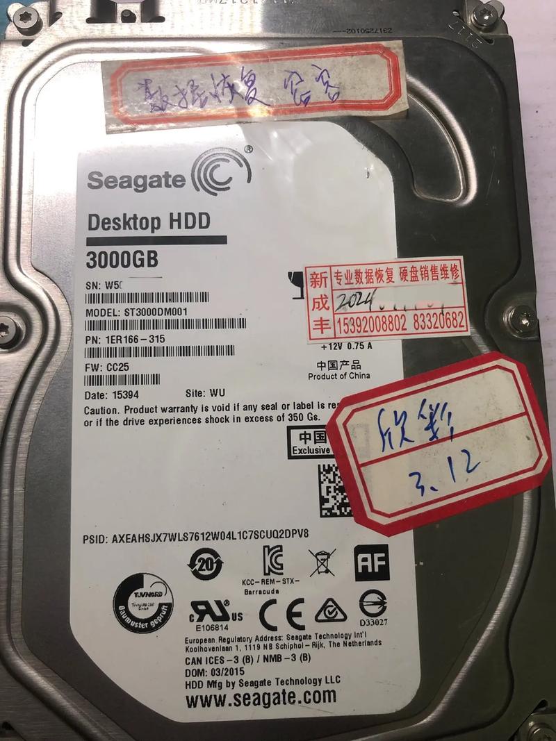 希捷硬盘真假难辨？掌握序列号查询等方法，轻松识别  第3张