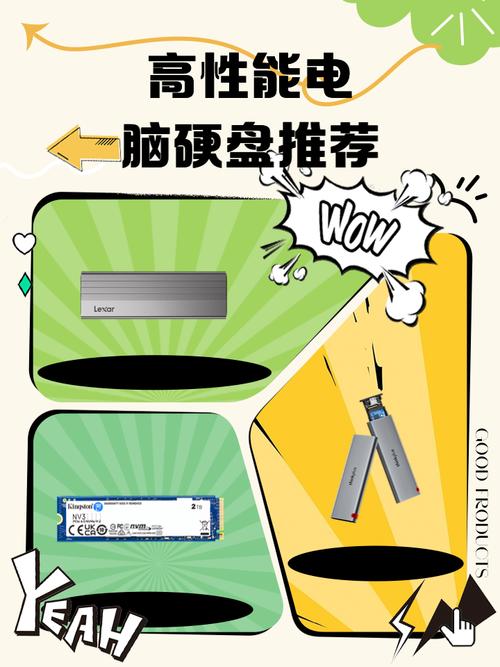 提升电脑性能必备！了解硬盘类型及影响速度的因素  第5张