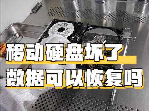 更换移动硬盘有讲究，准备工具与卸载旧硬盘步骤详解  第3张