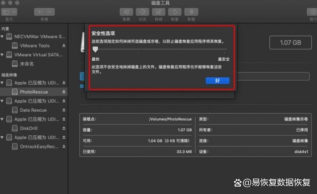 更换移动硬盘有讲究，准备工具与卸载旧硬盘步骤详解  第6张