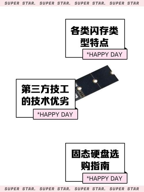 闪存与固态硬盘各具特色，你知道它们的不同之处吗？  第3张