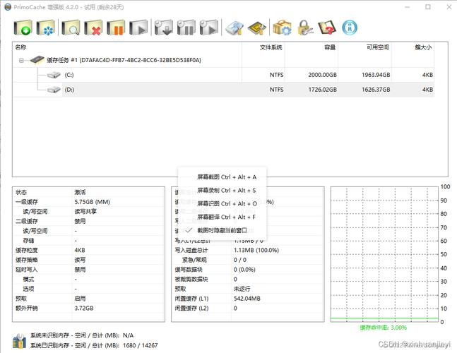 硬盘加速卡是什么？如何提升硬盘读写速度及系统运行速度？  第7张