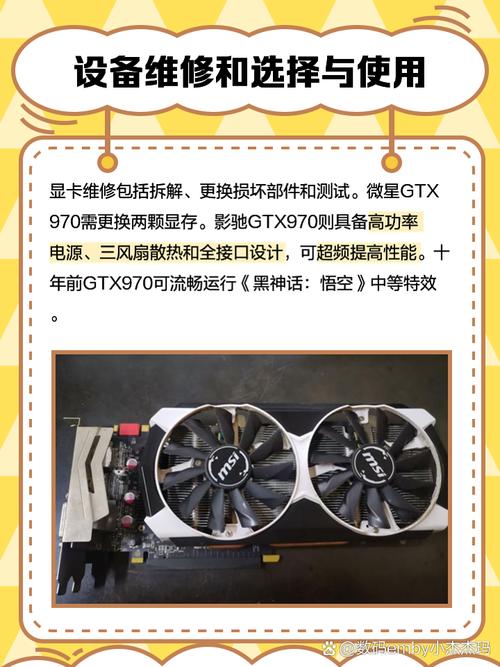 解析华硕经典GTX970显卡：卓越性能与出色游戏表现