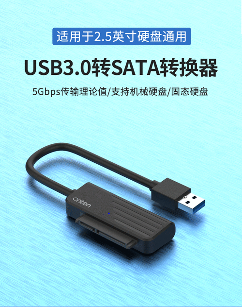 硬盘转接器：连接不同接口硬盘，助力数据存储传输及多领域应用