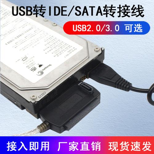 硬盘转接器：连接不同接口硬盘，助力数据存储传输及多领域应用  第5张
