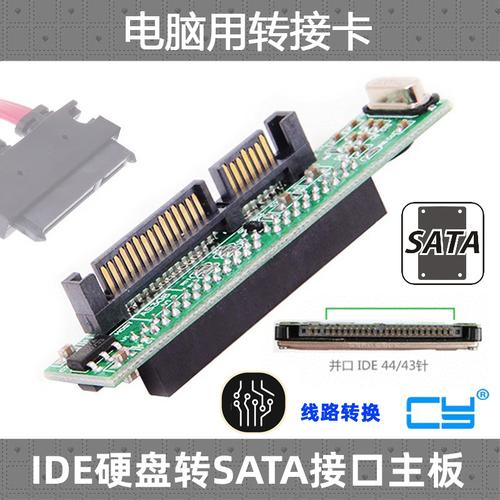 硬盘转接器：连接不同接口硬盘，助力数据存储传输及多领域应用  第7张