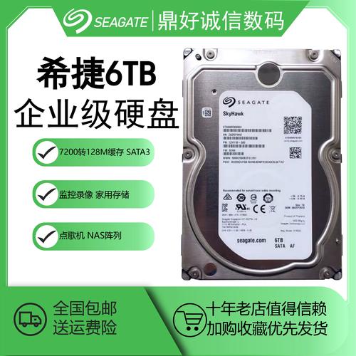 希捷网络硬盘性能卓越，容量多样，满足多场景存储需求  第2张