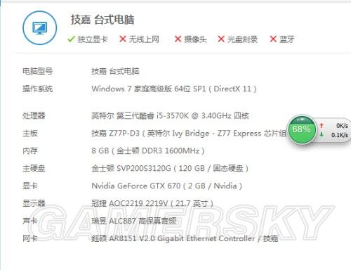 GTX 670功耗受多因素影响，你知道如何考量吗？  第3张