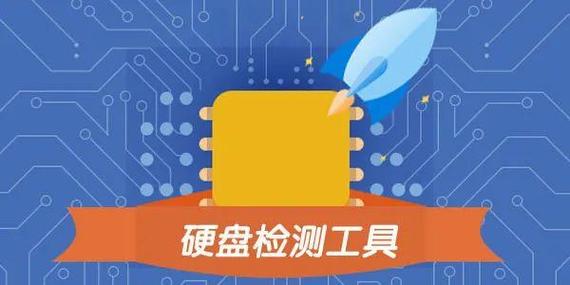 硬盘检测软件保数据安全，坏道危害大影响硬盘运作？  第4张