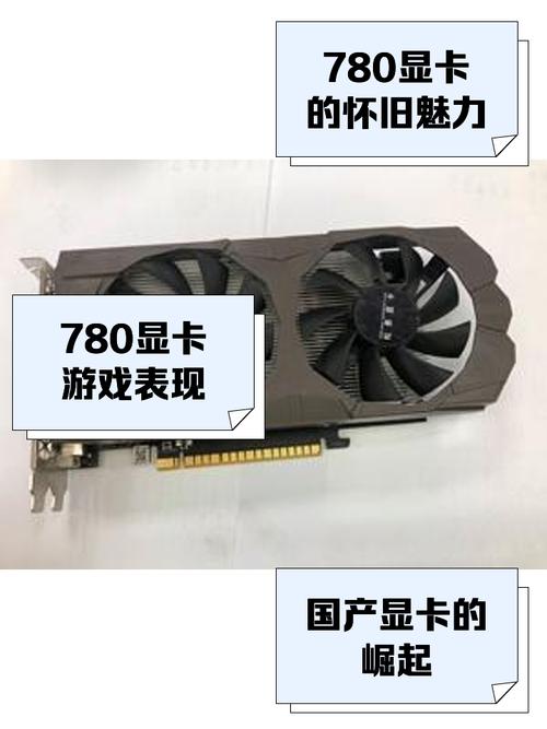 影驰GTX780名人堂显卡有多强？核心性能等多方面解析  第10张