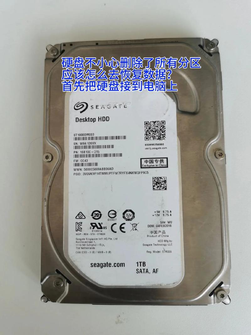 移动硬盘分区丢失怎么办？多层面探讨丢失原因及解决办法