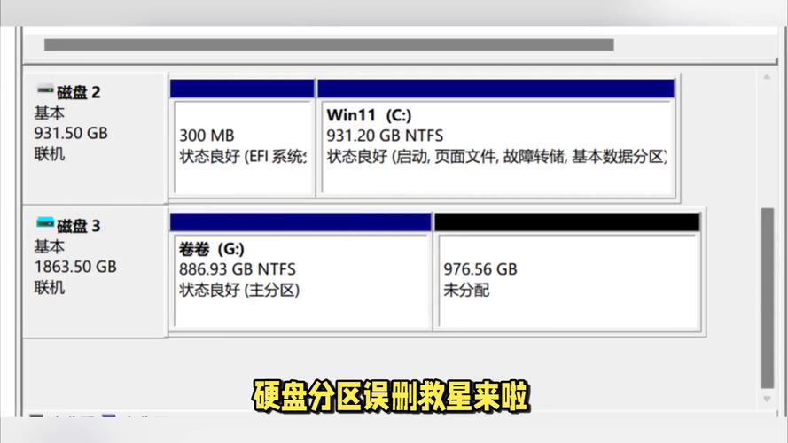 移动硬盘分区丢失怎么办？多层面探讨丢失原因及解决办法  第2张