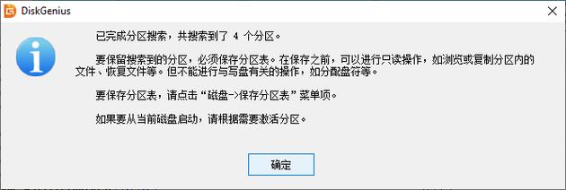 移动硬盘分区丢失怎么办？多层面探讨丢失原因及解决办法  第6张