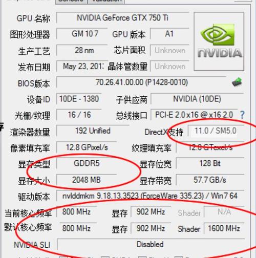 GTX 750 Ti显卡性能展现的关键设置及硬件连接要点  第9张