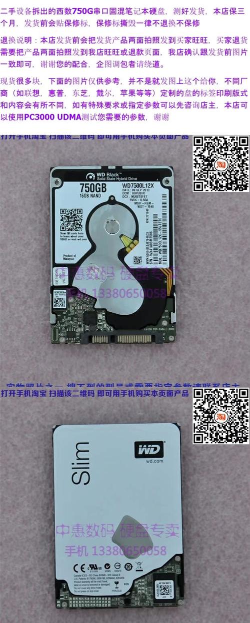 WD混合硬盘：兼具大容量与快速读写，节能也出色？  第5张