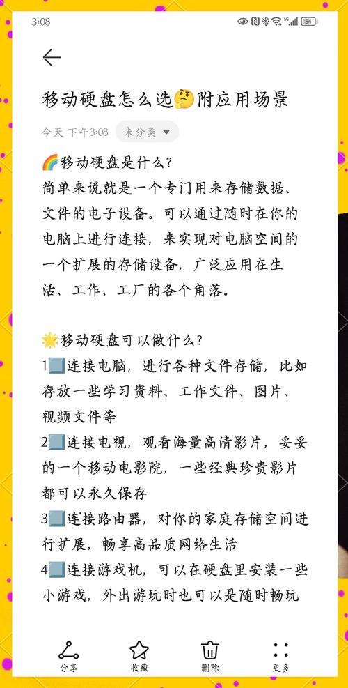 购买特价硬盘需关注多方面，这些要点你知道吗？