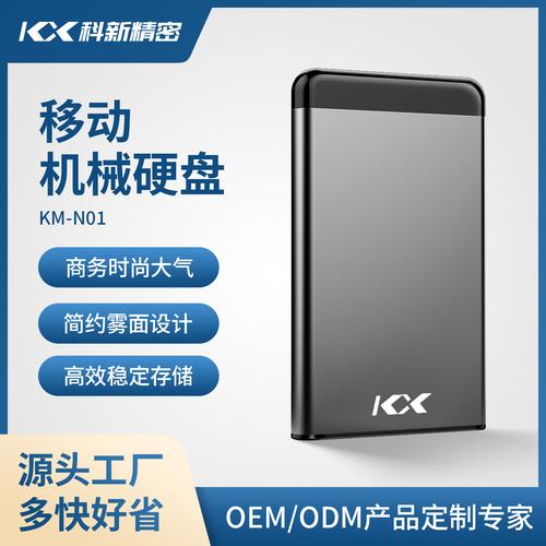 中国硬盘网：硬盘行业交流交易平台，功能多样超便捷  第10张
