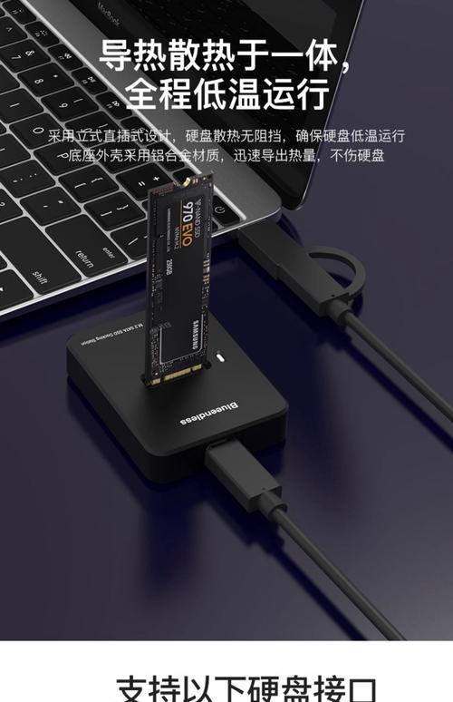 USB硬盘座：连接硬盘与设备的关键，多规格满足存储需求  第5张