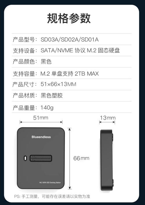 USB硬盘座：连接硬盘与设备的关键，多规格满足存储需求  第7张