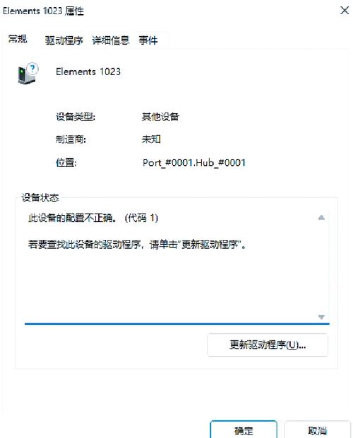 移动硬盘不稳定？探讨原因及解决方法，含接口问题详解  第2张