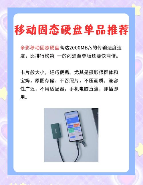 移动硬盘不稳定？探讨原因及解决方法，含接口问题详解  第8张
