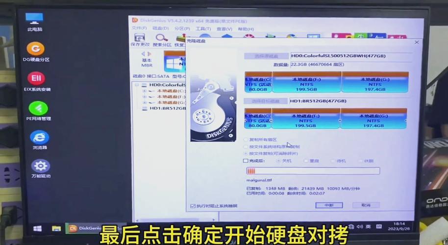 硬盘对拷贝 硬盘复制技术：数据迁移的有效方式及适用情形详解  第3张