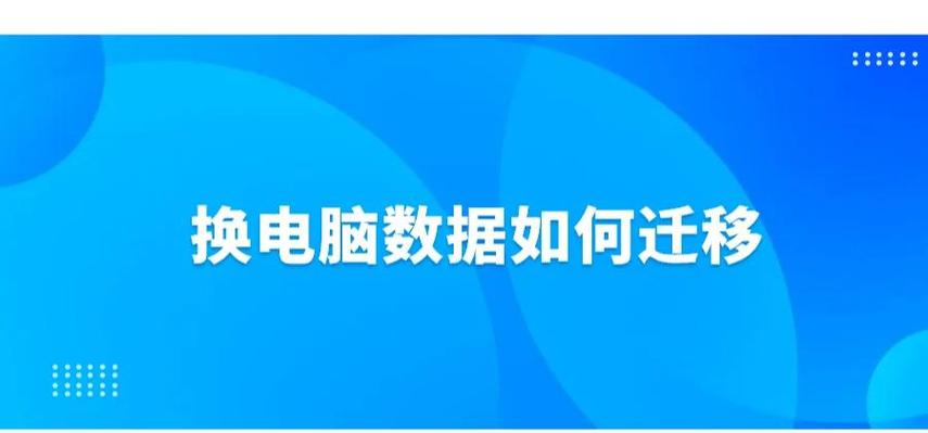 硬盘对拷贝 硬盘复制技术：数据迁移的有效方式及适用情形详解  第4张