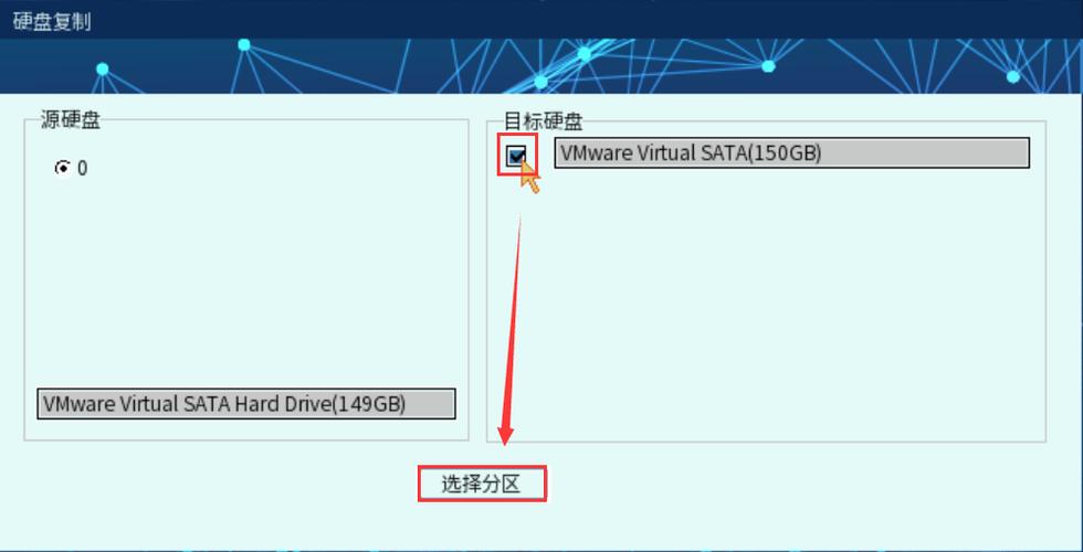 硬盘对拷贝 硬盘复制技术：数据迁移的有效方式及适用情形详解  第6张