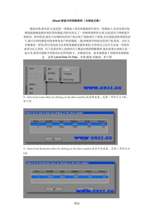 硬盘对拷贝 硬盘复制技术：数据迁移的有效方式及适用情形详解  第10张