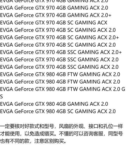 GTX950与GTX760对比：参数性能谁更胜一筹？  第9张